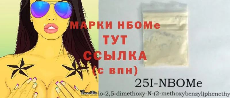 цена   Пошехонье  Наркотические марки 1,8мг 